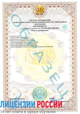 Образец сертификата соответствия (приложение) Анива Сертификат OHSAS 18001